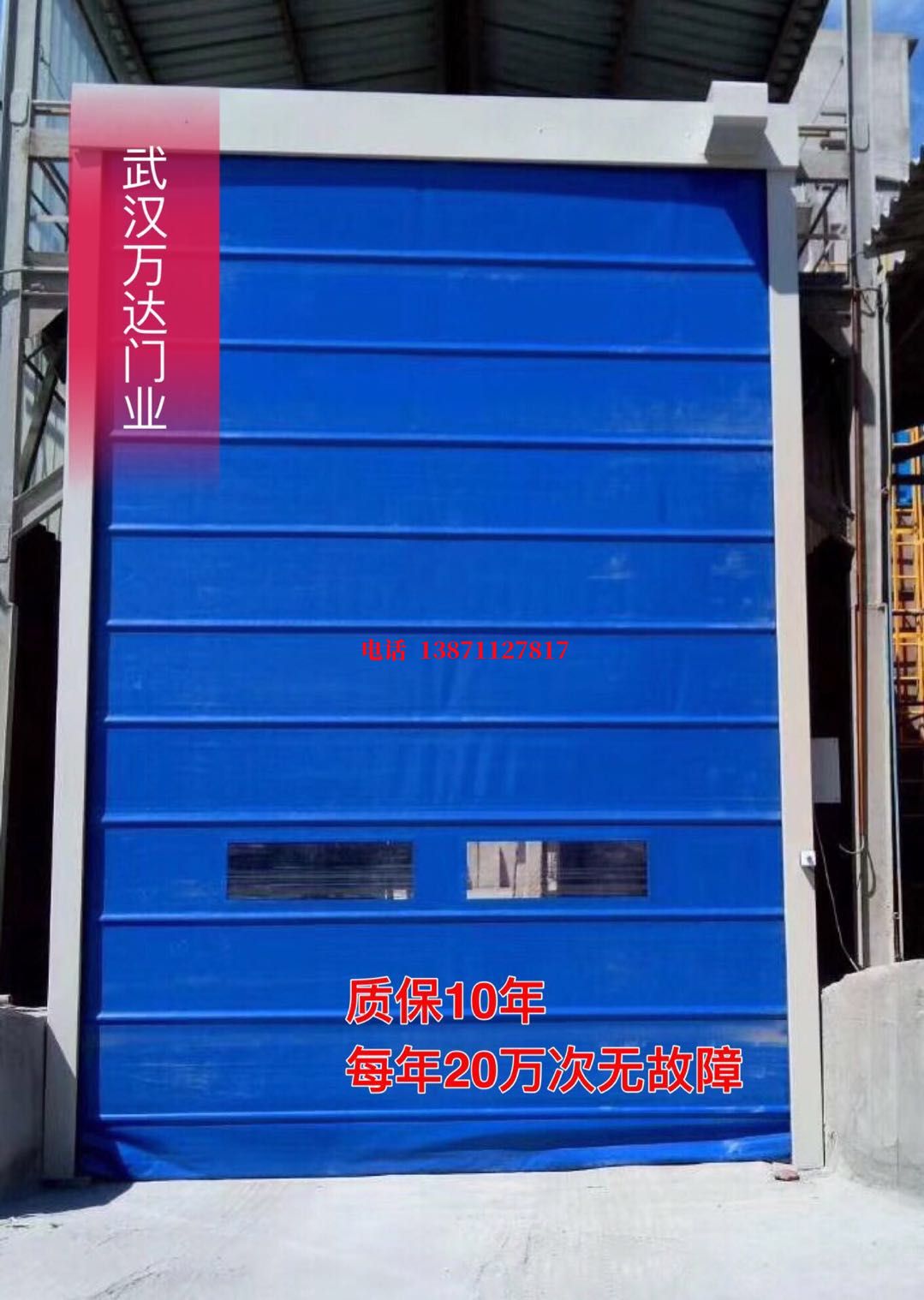 海棠防爆卷帘门_COPY