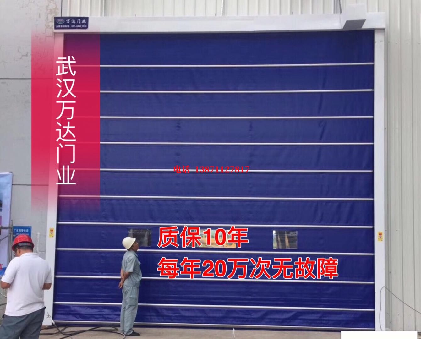 海棠厂房防尘门【背带式堆积门】