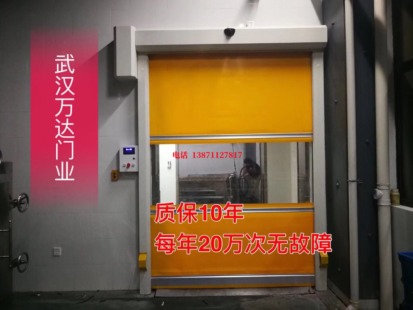 海棠洗车房快速卷帘门